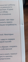 Ребенок в тебе должен обрести дом. Вернуться в детство, чтобы исправить взрослые ошибки | Шталь Стефани #5, Стас