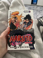 Naruto. Наруто. Книга 14. Величайшее творение | Кисимото Масаси #4, Виктория Ю.