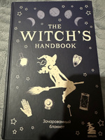 The witch's handbook. Зачарованный блокнот #1, Татьяна Т.