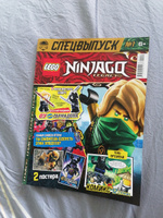 Журнал Lego Ninjago спец № 1/2021 + вложение: Wu vs. Garmadon #31, Евгений П.