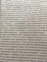 1984. Скотный двор | Оруэлл Джордж #55, Степан П.