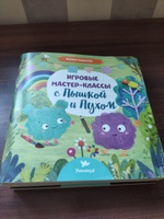 Умница. Книжки для малышей про Пышку и Пуха + Сборник творческих мастер-классов. Учимся рисовать, лепим из пластилина, аппликации для малышей. #4, Татьяна М