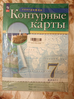 Атлас и контурные карты. География 7 класс #1, Азалия Н.