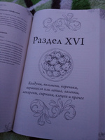 Подарок молодым хозяйкам. Новая редакция (лилово-голубая) | Молоховец Елена Ивановна #3, Юрий С.