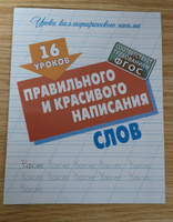 16 уроков правильного и красивого написания слов. Уроки каллиграфического письма | Петренко Станислав Викторович #3, Юлия К.