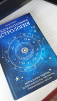 Предсказательная астрология: Натальные карты, астрологические прогнозы, планетарные циклы | Брэди Бернадет #4, Марина Ч.