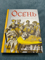 Осень Средневековья | Хёйзинга Йохан #1, Татьяна