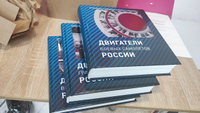 Комплект книг по авиации "Двигатели России" (трёхтомник) #1, Сергей С.