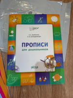 По дороге в школу. Прописи. Тетрадь для детей 5-7 лет | Жиренко Ольга Егоровна #4, Мари Ш.