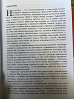 Нарциссизм. Отречение от истинного Я. Как ценить и беречь себя | Лоуэн Александр #2, Galina T.