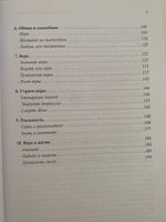 Депрессия и тело. Книга по психологии тела | Лоуэн Александр #7, Ольга С.