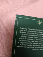 Ешь ананасы, рябчиков жуй | Маяковский Владимир Владимирович #1, Татьяна Е.