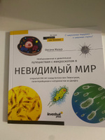 Книга знаний "Невидимый мир" | Мазур Оксана #1, Елена К.