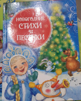 Новогодние стихи и песенки  #1, Светлана К.