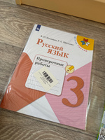 Русский язык. Проверочные работы. 3 класс. (Школа России) | Канакина Валентина Павловна, Щеголева Галина Сергеевна #1, Кристина К.