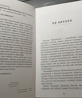 Преданность Вере и Отечеству | Поклонская Наталья В. #4, Татьяна С.