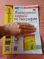 География 5 класс. Контурные карты к новому учебнику. УМК Полярная звезда. ФГОС НОВЫЙ | Карташева Т. А., Павлова Е. #1, pobeda