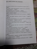 Ответ. Проверенная методика достижения недостижимого | Пиз Аллан, Пиз Барбара #8, Юлия