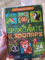 Картонная книга БУКВА-ЛЕНД "Приходите в зоопарк", с окошками, развивающая для детей и малышей | Сачкова Евгения Камилевна #1, Инна М.