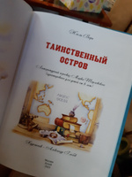 Таинственный остров Жюль Верн книги для детей | Верн Жюль #8, Семерикова Елена