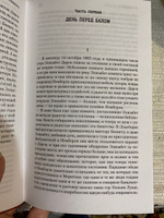 Смерть приходит в Пемберли. Невинная кровь | Джеймс Филлис Дороти #3, Марина К.