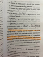 Возвращение | Спаркс Николас #2, Ани М.