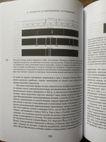 Космос. Иллюстрированная история астрономии и космологии; Перевод с английского Иванов Константин #1, Дарья Т.