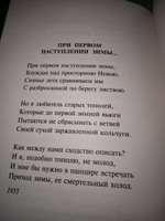 Спой мне, иволга... | Заболоцкий Николай Алексеевич #4, Татьяна Д.