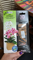 Удобрение-палочки ГЕРА 3D для Орхидей 30г #1, Алена К.