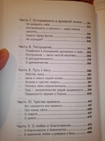 Мой Бог. О бесконечной Любви, доверии и духовной жизни | Протоиерей Сергий Баранов #6, Марина Р.