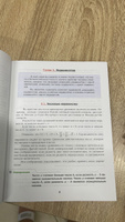 Алгебра. 9 класс. Учебник | Мерзляк Аркадий Григорьевич, Полонский Виталий Борисович #1, Анастасия К.