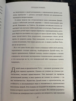 Книга радости. Как быть счастливым в меняющемся мире | Туту Десмонд, Абрамс Дуглас #7, Ксения Я.