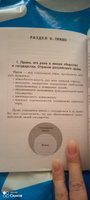 Обществознание | Пазин Роман Викторович, Крутова Ирина Владимировна #6, Людмила Л.