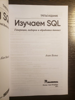 Изучаем SQL. Генерация, выборка и обработка данных #2, Дмитрий Г.