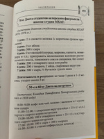 Лечебное питание. Рецепты и рекомендации ведущих диетологов | Метельская-Шереметьева Инна #4, Ольга М.