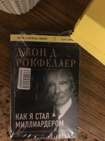 Как я стал миллиардером. Принципы первого официального миллиардера в истории человечества | Рокфеллер Джон Дэвисон #7, Халима М.