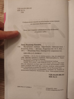 Внутренняя свобода. Практикум тонопластики | Леви Владимир Львович #1, Валерий К.