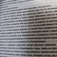 Жития святых святителя Димитрия Ростовского по старому стилю. Том 3. Март (Восьмой день) | Святитель Ростовский Димитрий #2, Алексей К.