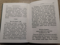 Псалтирь. Гражданский шрифт. #2, Жанна А.