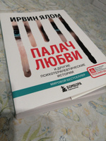 Палач любви и другие психотерапевтические истории #3, Павел П.