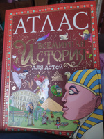 Атлас. Всемирная история для детей | де Мораес Тиаго #3, Василий А.