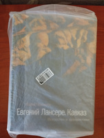 Евгений Лансере. Кавказ. Искусство и путешествия #5, Сергей Я.