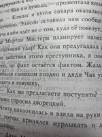 Агата Мистери. Пять загадок на Рождество. Детский детектив | Стивенсон Стив #1, Светлана С.