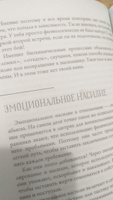 Министерство успеха:как избежать токсичных отношений | Литвиненко Инна Евгеньевна #7, Юлия К.