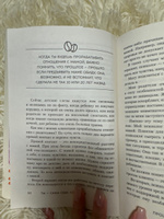 Ты - сама себе психолог. Отпусти прошлое, полюби настоящее, создай желаемое будущее. #2, Ксения А.