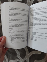 Предсказания через Навамшу #4, Ольга Ю.