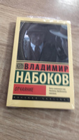 Отчаяние | Набоков Владимир Владимирович #1, Куликов А.