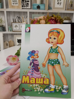 Бумажные куклы с одеждой для вырезания, набор для творчества (комплект из 4 книг) #3, Мария Е.