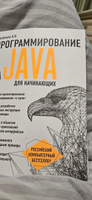 Программирование на Java для начинающих | Васильев Алексей Николаевич #1, Максим Н.