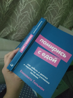 Помирись с едой: Как забыть о диетах и перейти на интуитивное питание | Гильман Елизавета #2, Oksana S.